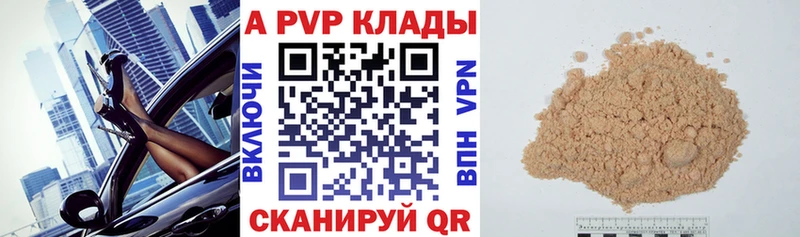 Купить закладки  Грязи  А ПВП VHQ 