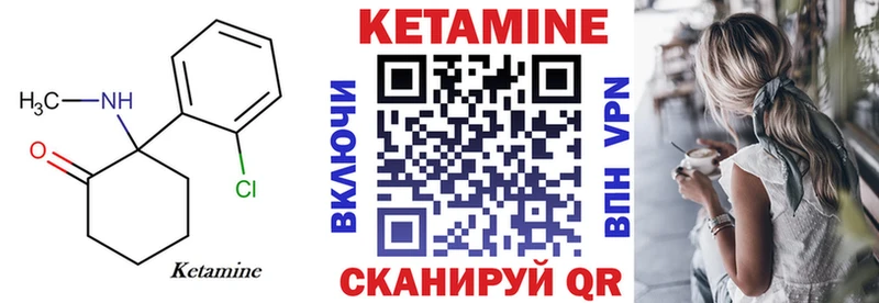 Кетамин VHQ Грязи
