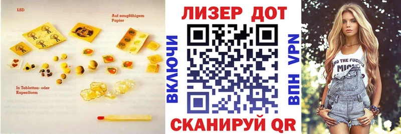 ЛСД экстази кислота  Купить закладки  Грязи 