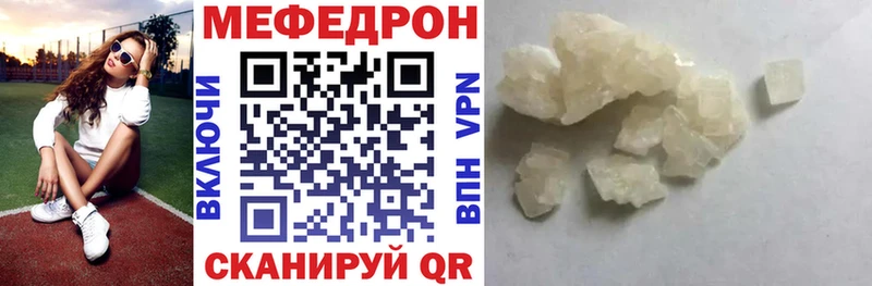 Мефедрон кристаллы  Купить где  Грязи 