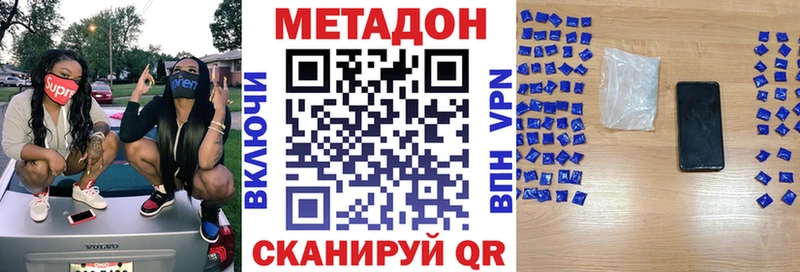 Купить закладки  Грязи  Метадон VHQ 